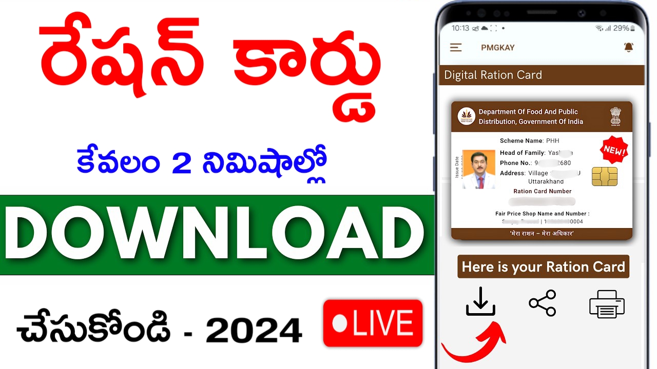 Ration Card Download Online 2025 In Telugu | Mera Ration 2.0 App