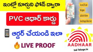 How to Order PVC Aadhar Card