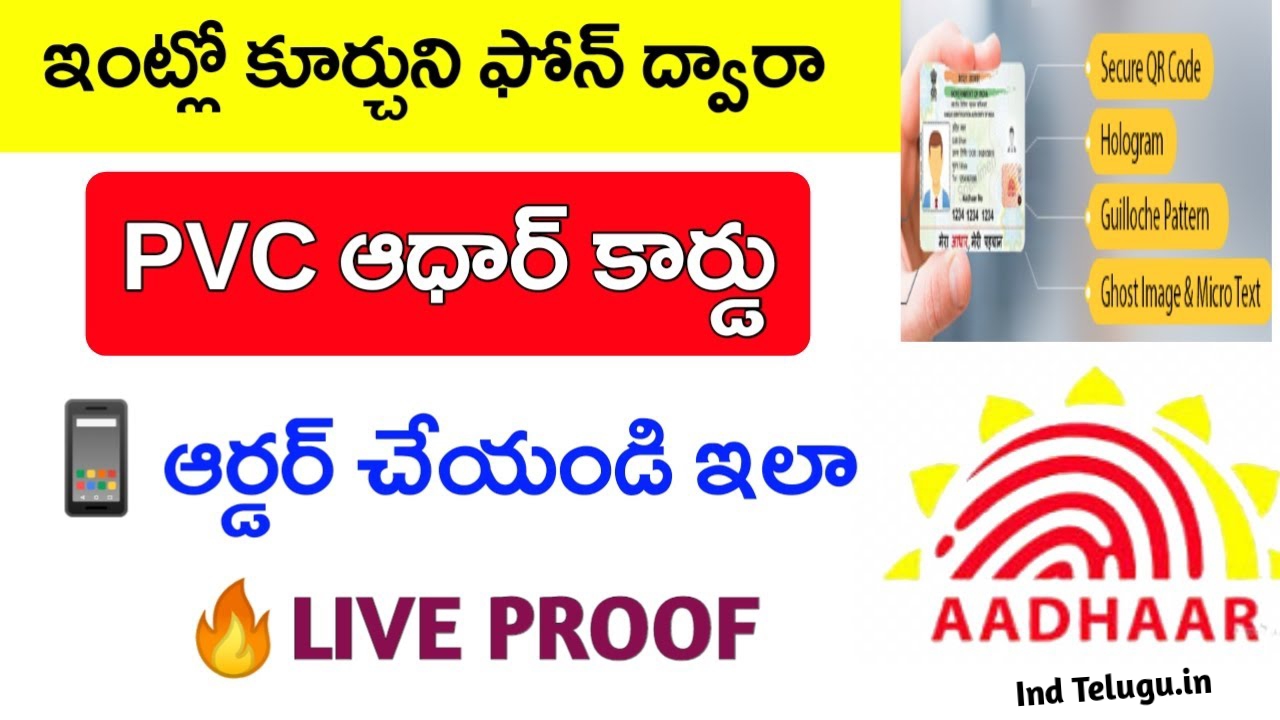How to Order PVC Aadhar Card