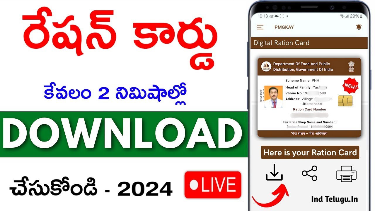 Ration Card Download Online 2025 : Andhra Pradesh Ration Card Download
